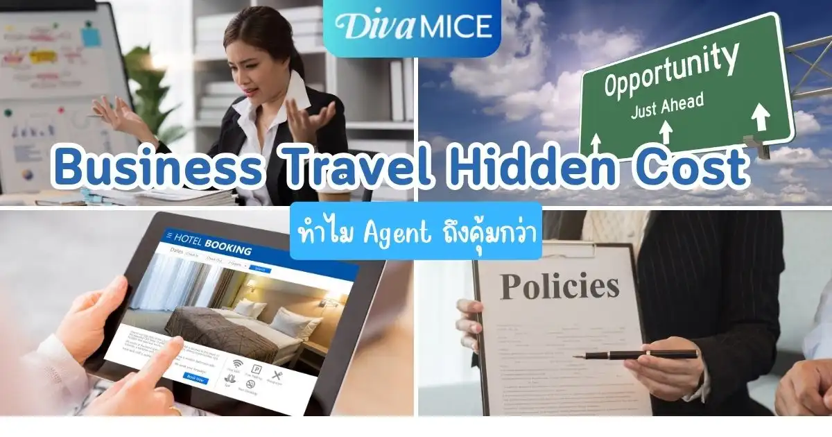 5 ค่าใช้จ่ายแฝงเมื่อจอง Business Travel เอง
