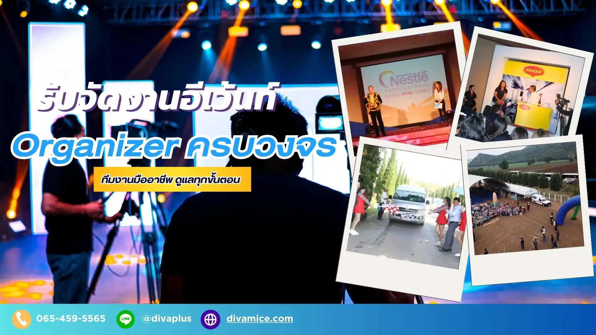 บรรยากาศการจัด Event โดยทีมงาน Diva MICE