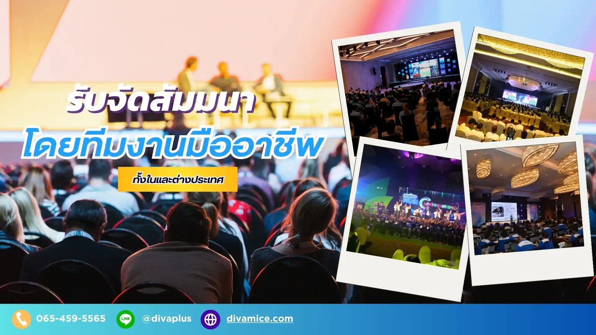 บรรยากาศการจัดประชุมและสัมมนาโดยทีมงาน Diva MICE